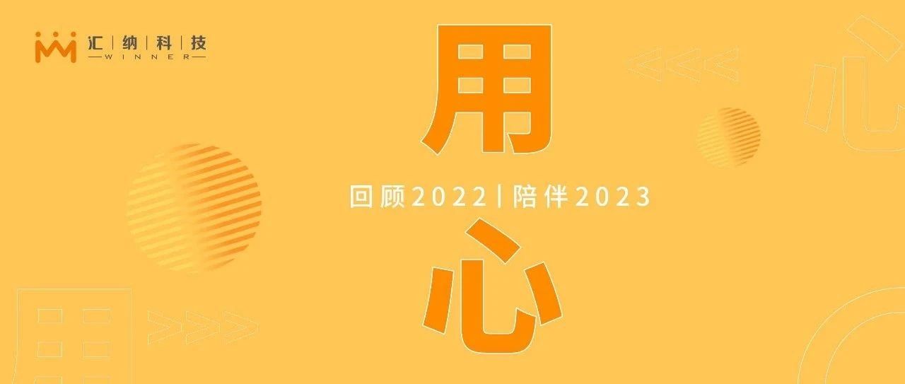 未来可期，，，，，，，用【心】与2022离别
