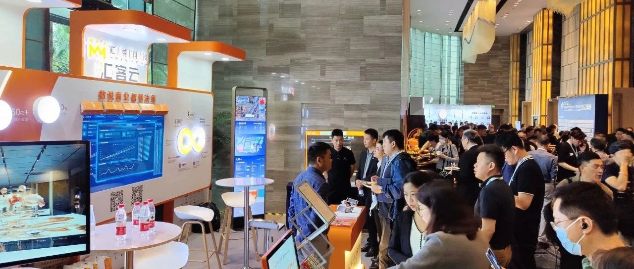 载誉而归，，，，，，精彩纷呈丨918博天堂科技应邀加入中国商业地产行业生长论坛