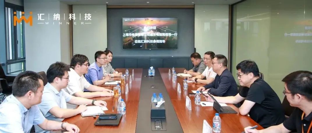 中国电信上海公司浦东电信局局长龚豪一行到访918博天堂科技