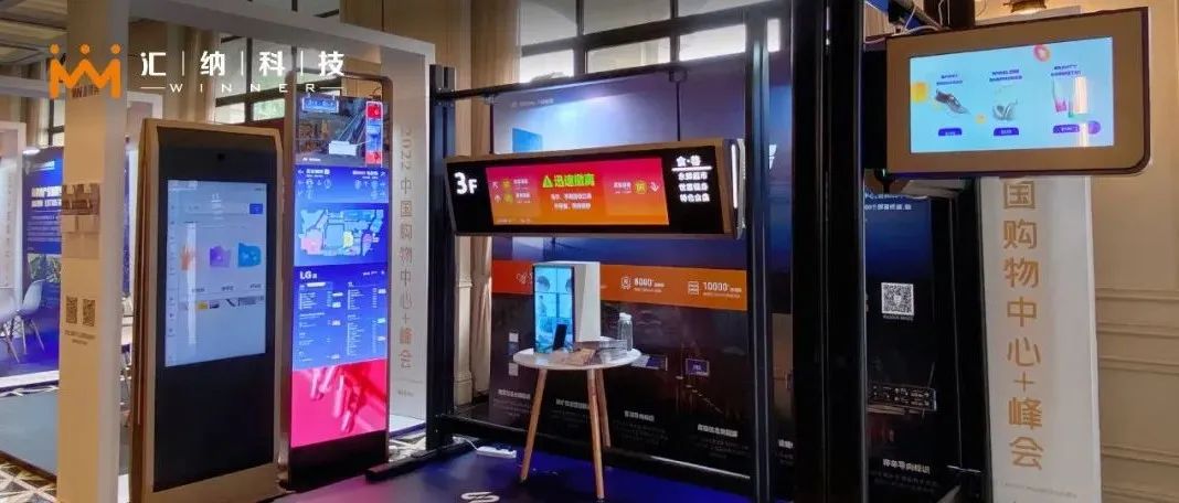 918博天堂科技亮相多个行业聚会，，，，，为商业空间数字化转型带来新思绪！