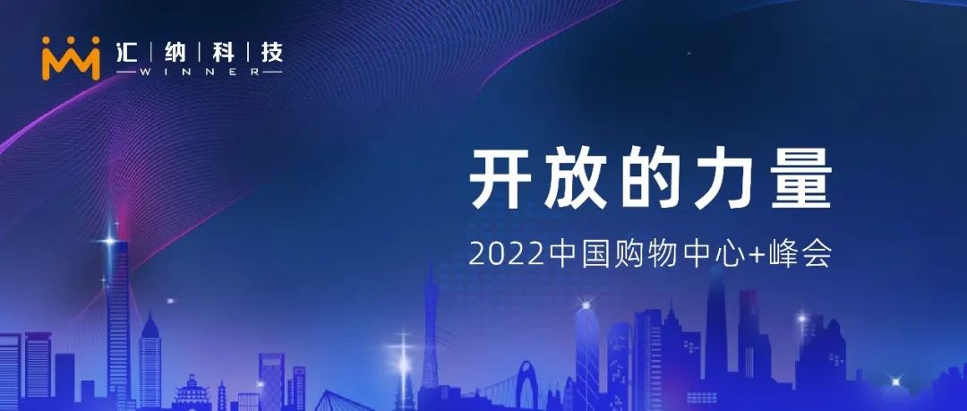 解锁商业空间数字导视新玩法，，，，，9月23日南京见！