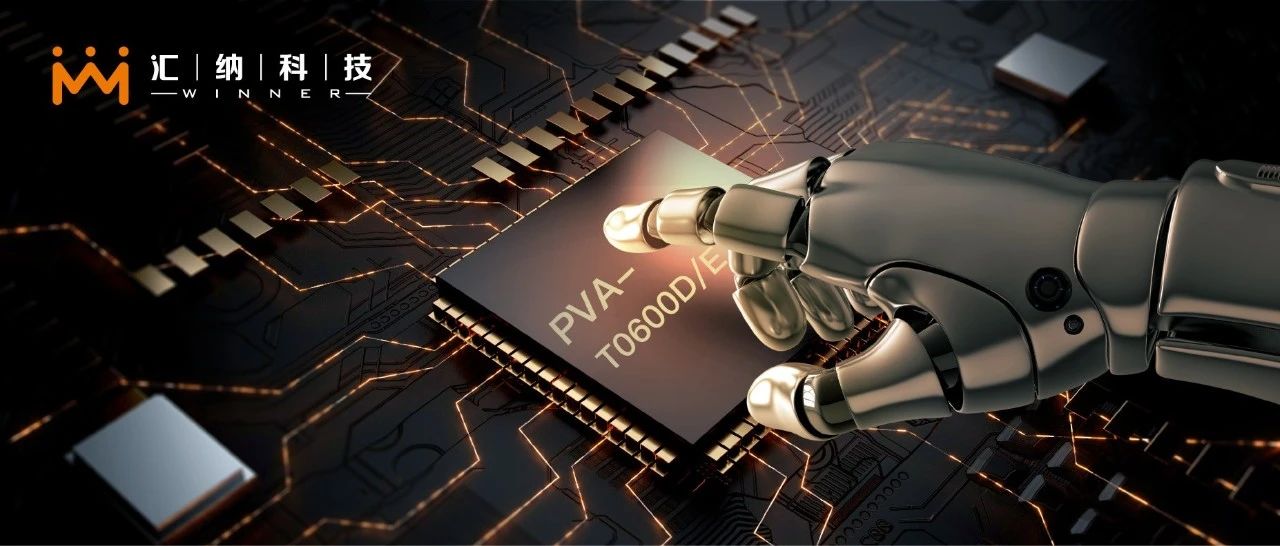 918博天堂科技数采产品线再添新秀——IPVA-T0600新产品量产商用