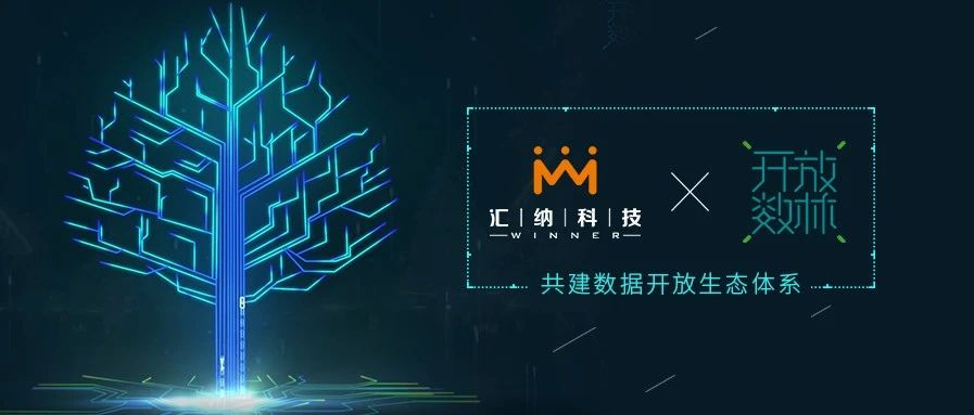 918博天堂科技赋能《2020中国地方政府数据开放报告》