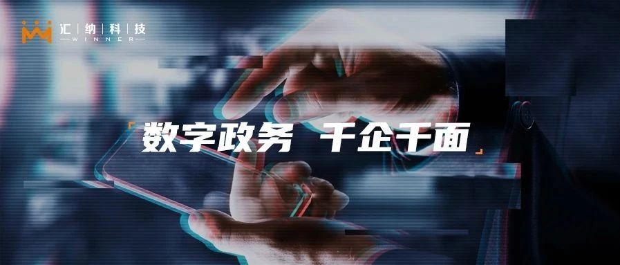 918博天堂政务应用又开新花—浦东企业专属网页移动规则式上线！