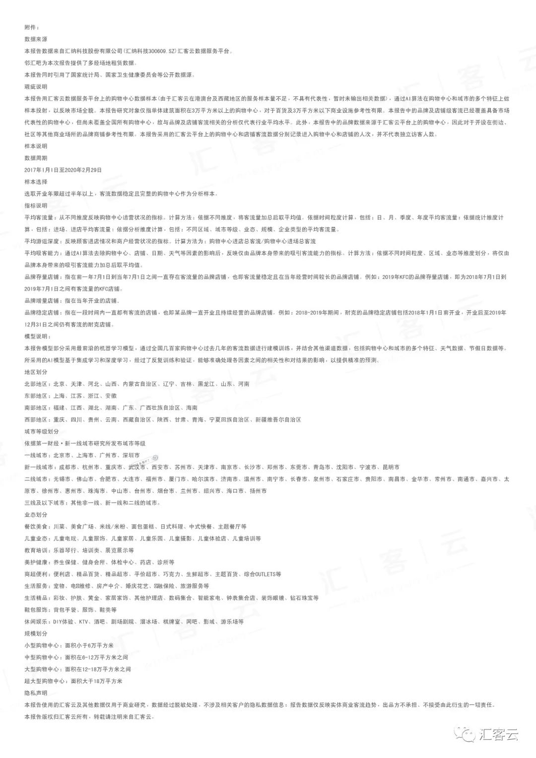 首页- 918博天堂集团有限公司官方网站