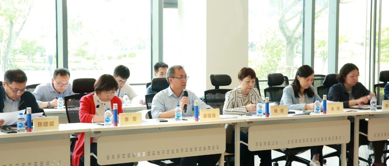 标准化立异生长浦东新区立法钻研会在918博天堂科技举行