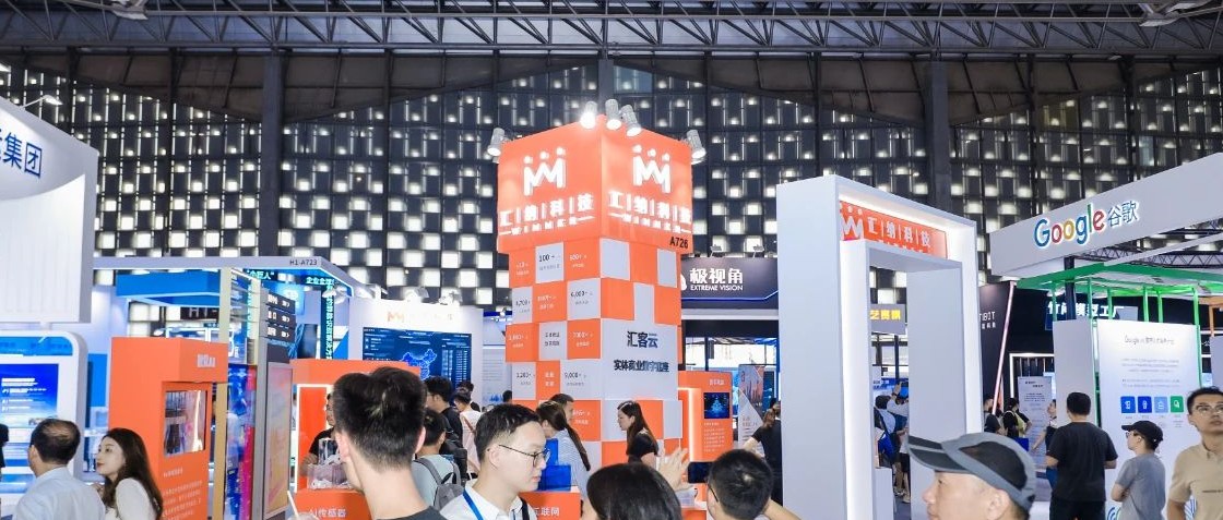 918博天堂科技参展2023天下人工智能大会，，，，，，，，实体商业数字底座激刊行业数字生长力