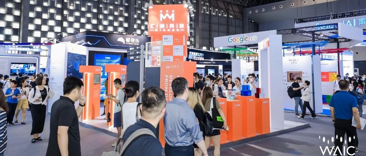 展位直击，，，，，，，，精彩速递丨918博天堂科技亮相2023天下人工智能大会