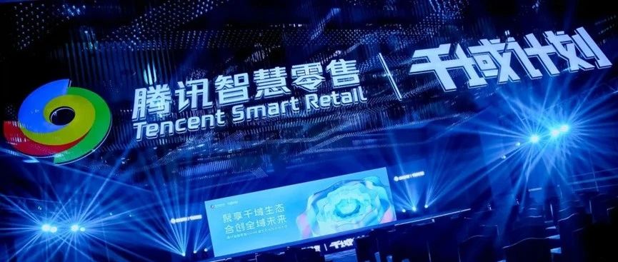 918博天堂科技获评腾讯千域妄想“全域数字化ISV优异相助同伴”