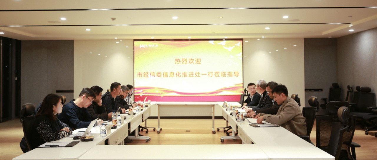 上海市经信委信息化推进处莅临918博天堂科技调研指导