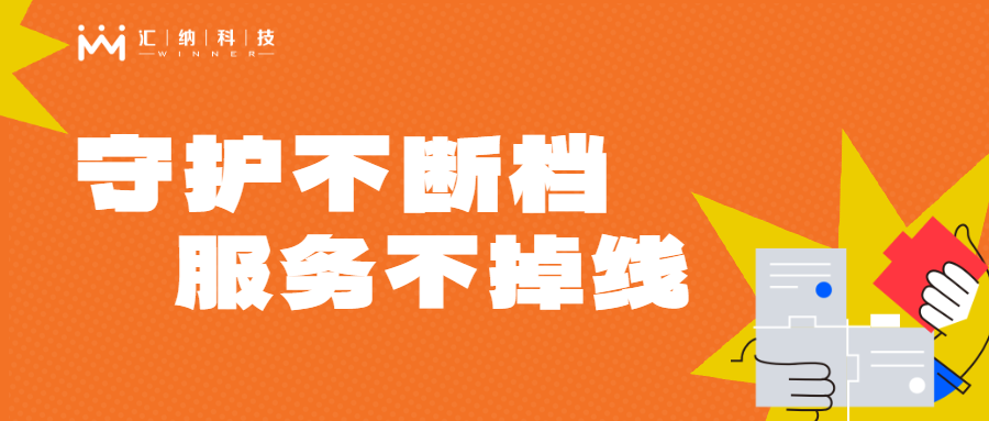 春节守护一直档，，，，，专心折务不掉线