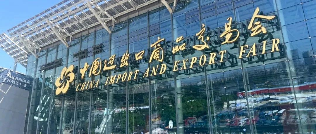 央视新闻点赞！918博天堂科技旗下千目自助咨询导视辖档土相广交会，，，，，，，，助力全球客商高效逛展