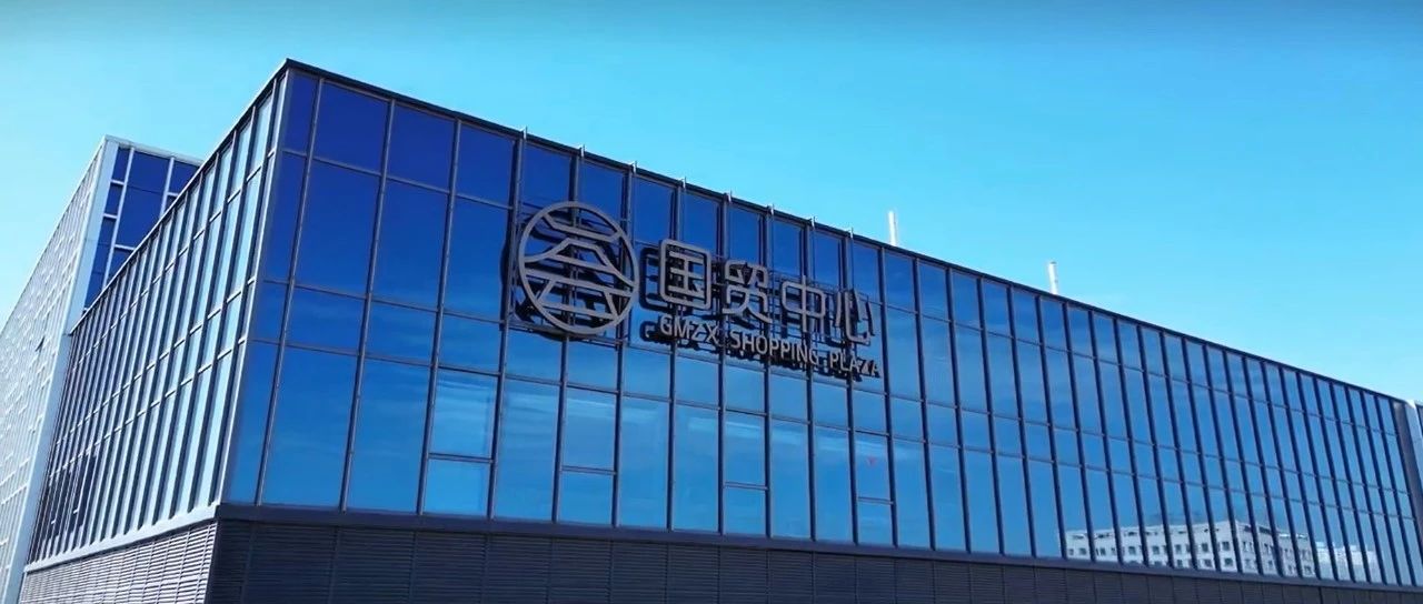 榆林国贸中心：引领陕北高端商业刷新，，，，，，，打造区域经济新引擎