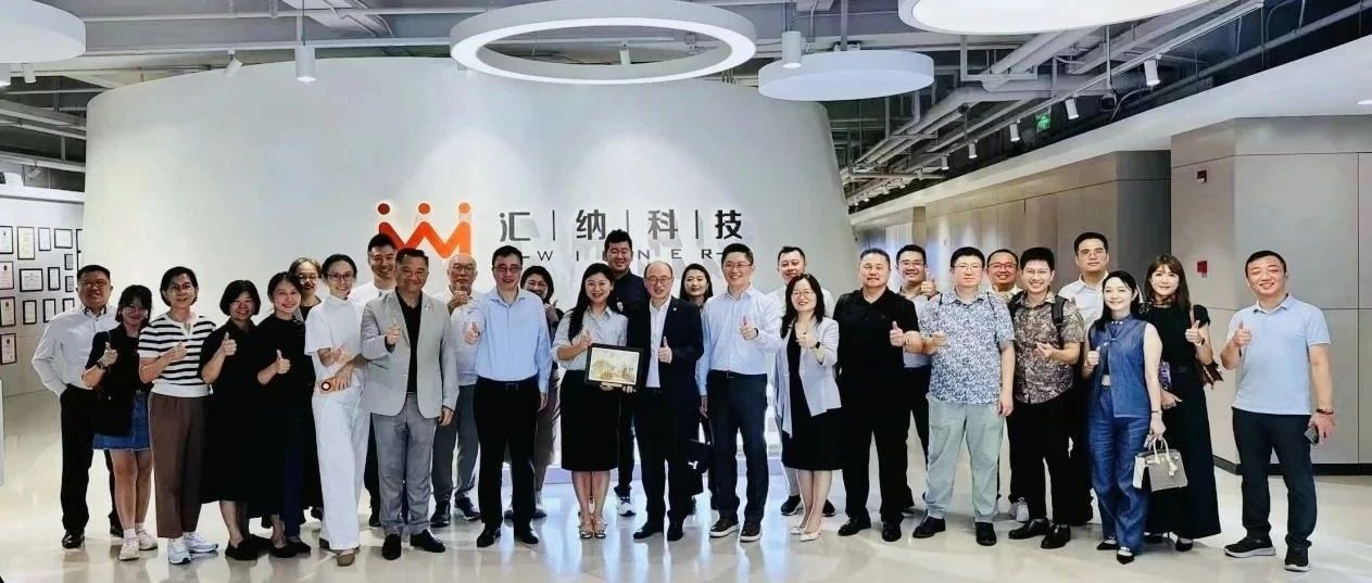 马来西亚中华总商会会见团赴918博天堂科技考察交流